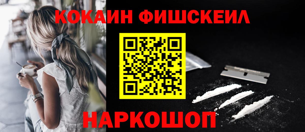 Волгодонск  COCAIN 99%  Вход с VPN 