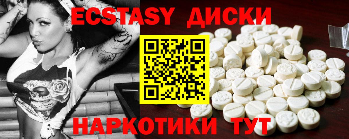 Волгодонск  Ecstasy Cube  Экстази Punisher  Вход с VPN 
