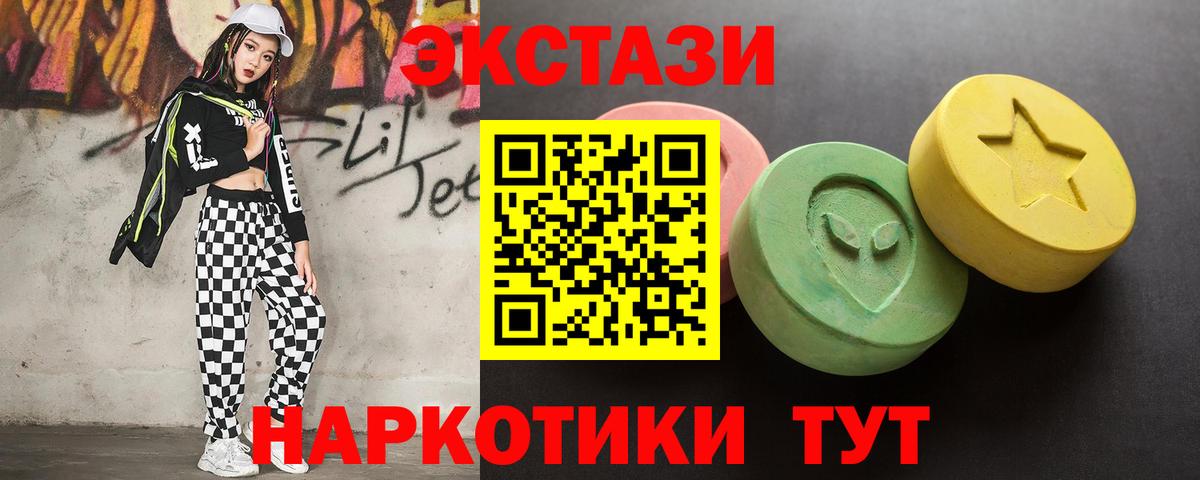 ЭКСТАЗИ MDMA Волгодонск