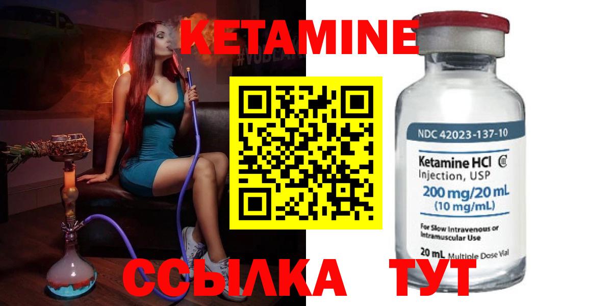 КЕТАМИН ketamine Волгодонск