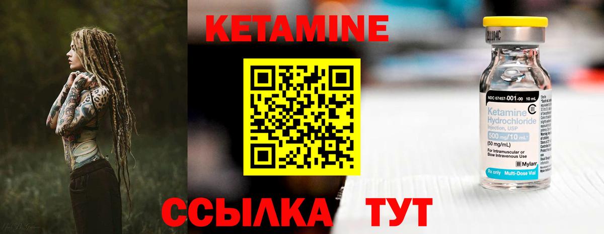 Волгодонск  Кетамин ketamine  kraken как зайти  Вход с VPN 