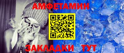 метамфетамин Берёзовский