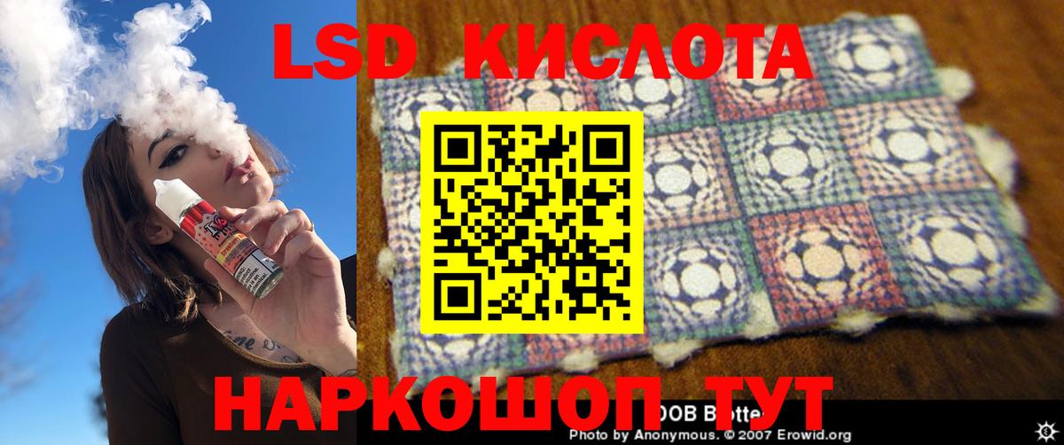 Волгодонск  ЛСД экстази кислота  Лсд 25 экстази ecstasy  Вход с VPN 
