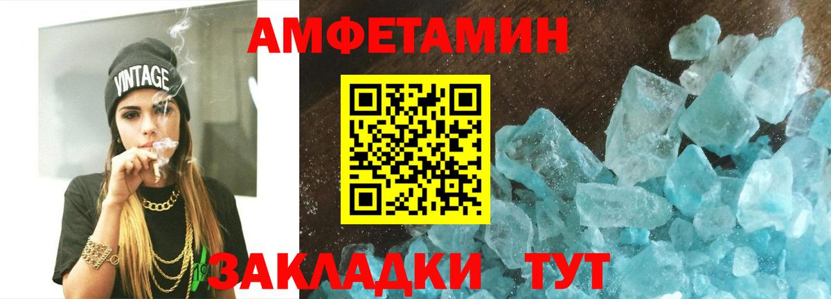 Первитин витя  МЕТАМФЕТАМИН  Волгодонск  Вход с VPN  Первитин витя 
