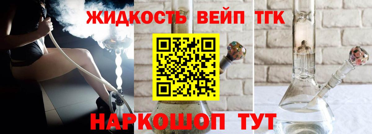 Дистиллят ТГК Wax Волгодонск
