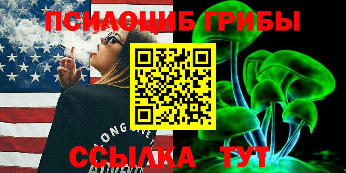 Галлюциногенные грибы GOLDEN TEACHER Волгодонск